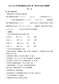 广东省梅州市五华县统编版五年级上册期末考试语文试卷（原卷版）-A4