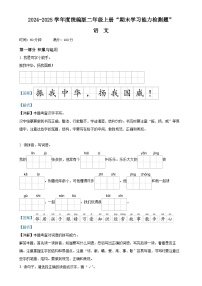 广东省梅州市五华县统编版二年级上册期末考试语文试卷（解析版）-A4