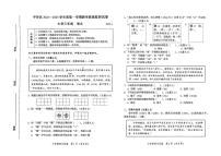 2024-2025学年北京市平谷区统编版语文三年级上学期期末试题（无答案）