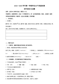 广东省梅州市丰顺县统编版四年级上册期末考试语文试卷（原卷版）-A4