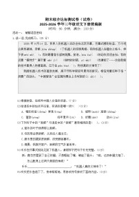 期末综合达标测试卷（试卷）2025-2026学年三年级语文下册统编版（含答案）