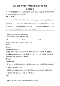 广东省深圳市光明区统编版五年级上册期末考试语文试卷（解析版）-A4