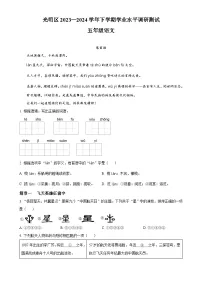 广东省深圳市光明区统编版五年级下册期末考试语文试卷（原卷版）-A4