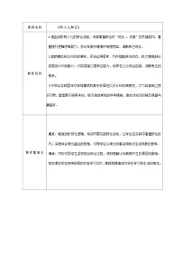 小学语文统编版（2024）六年级下册两小儿辩日教学设计