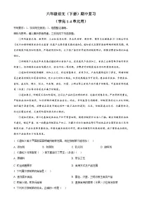 广东省深圳市罗湖区统编版六年级下册期中考试语文试卷（原卷版）-A4