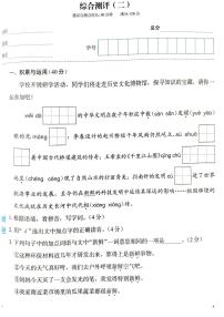 河南省许昌市鄢陵县只乐乡袁堂小学2025年三年级下学期期末语文测试卷二