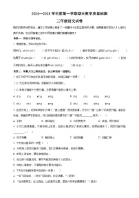 广东省湛江市廉江市统编版三年级上册期末考试语文试卷（原卷版）-A4