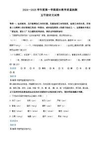 广东省湛江市廉江市统编版五年级上册期末考试语文试卷（解析版）-A4