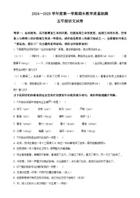 广东省湛江市廉江市统编版五年级上册期末考试语文试卷（原卷版）-A4