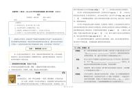 2024-2025学年北京海淀区实验学校（海淀）四年级上学期期末语文（无答案）试卷