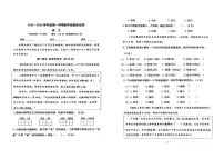 2025-2026学年北京市朝阳区四年级上学期期末语文试题（无答案）