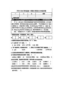 2025-2026学年北京市丰台区上学期六年级语文1月期末考（无答案）试卷
