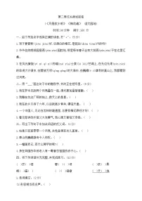 统编版（2024）五年级下册月是故乡明优秀同步训练题