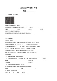 广东省汕头市金平区2025_2026年五年级语文上学期期末考试试卷（文字版，含答案）