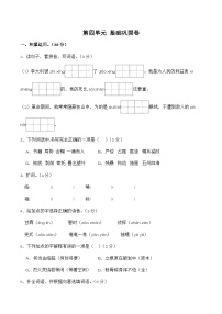 统编版（2024）六年级下册语文园地习题