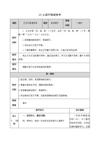 小学人教部编版25 王戎不取道旁李优质教案