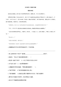 小学语文人教部编版三年级下册第二单元6 陶罐和铁罐随堂练习题