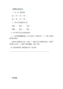 语文三年级下册11 赵州桥第二课时课后作业题