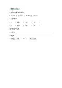 小学语文人教部编版三年级下册15* 小虾第一课时练习