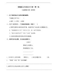 小学语文人教部编版五年级下册第四单元9 古诗三首从军行复习练习题