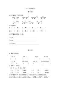 人教部编版二年级下册7 一匹出色的马练习题