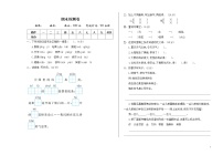 新部编版小学二年级语文下册期末测试卷及答案下载