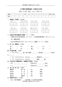 部编版二（下）期中测试卷7