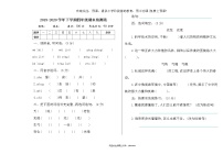 新部编版小学四年级语文下册期末测试卷及答案下载