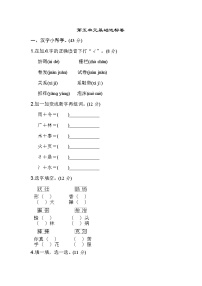 小学语文人教部编版三年级下册第五单元单元综合与测试综合训练题