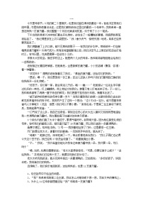 新部编版三年级下册语文语文阅读练习题(三)