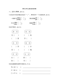 人教部编版三年级下册第三单元单元综合与测试课后练习题