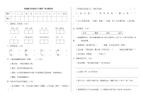 人教部编版五年级下册第二单元单元综合与测试精品课时作业