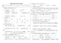 语文五年级下册第三单元单元综合与测试优秀单元测试综合训练题