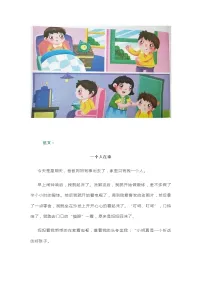 部编版二年级下册语文看图写话范文精选