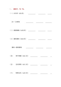 部编教材人教版二年级语文下册仿写句子
