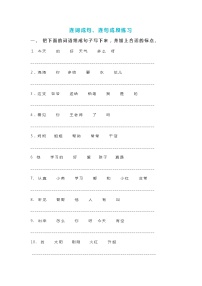 部编版二年级下册语文连词成句、句子排序专项练习