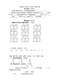 部编版二年级下册语文小学语文二年级下册练习题