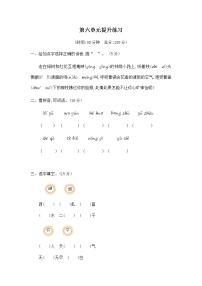 小学语文人教部编版二年级下册课文5综合与测试优秀达标测试