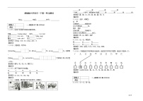 小学语文人教部编版一年级下册识字（一）综合与测试单元测试当堂达标检测题