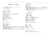 小学语文课文 1综合与测试单元测试课时练习