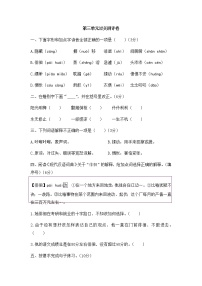 人教部编版六年级下册第三单元单元综合与测试精品同步达标检测题