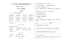 小学语文人教部编版六年级下册第三单元单元综合与测试复习练习题