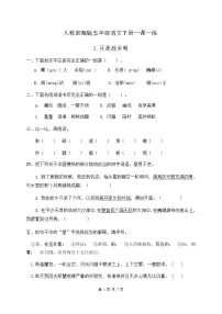 语文人教部编版3* 月是故乡明精品精练