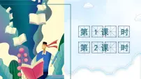 人教部编版五年级下册习作:他_____了公开课ppt课件
