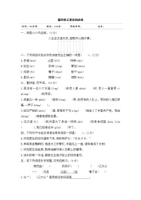 小学语文人教部编版五年级下册第四单元单元综合与测试优秀测试题