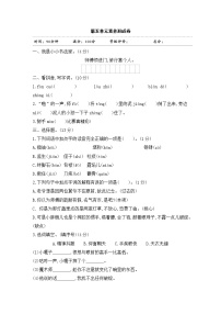 小学语文人教部编版五年级下册第五单元单元综合与测试优秀课后作业题