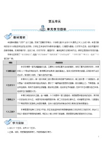 人教部编版一年级下册5 动物儿歌学案