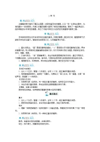 小学语文人教部编版三年级下册3 荷花教学设计及反思