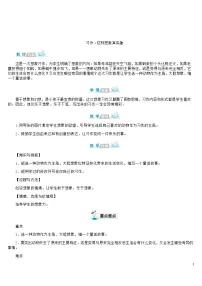 语文三年级下册习作:这样想象真有趣教学设计及反思