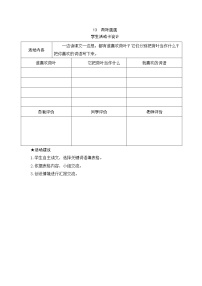 小学人教部编版课文 413 荷叶圆圆同步测试题